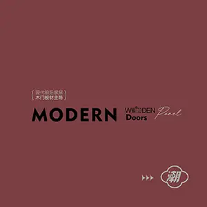 木门最新版电子画册