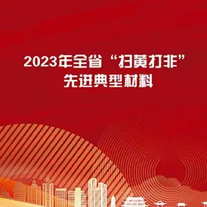 2023ȫʡɨƴǡȽͲ