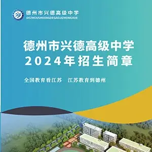˵¸߼ѧ2024
