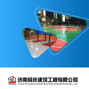 济南舜庆建筑工程有限公司