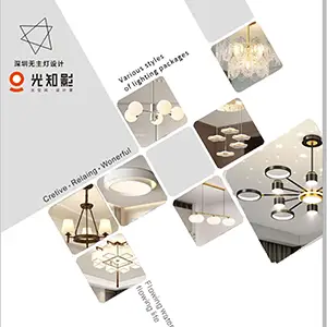 光知影无主灯设计2025年灯具选款图册