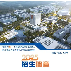 йְͨҵѧԺ2025